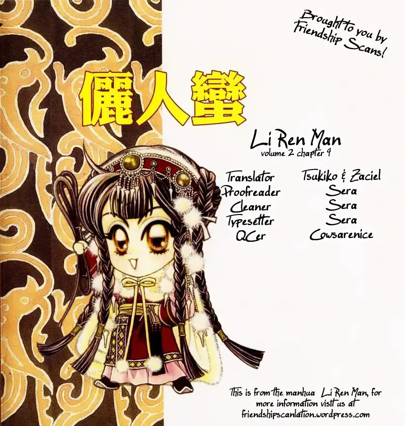 Li Ren Man Chapter 9 1